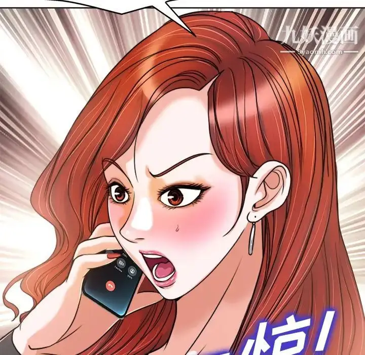 漫画《当真爱找上门来》第28话第131张图