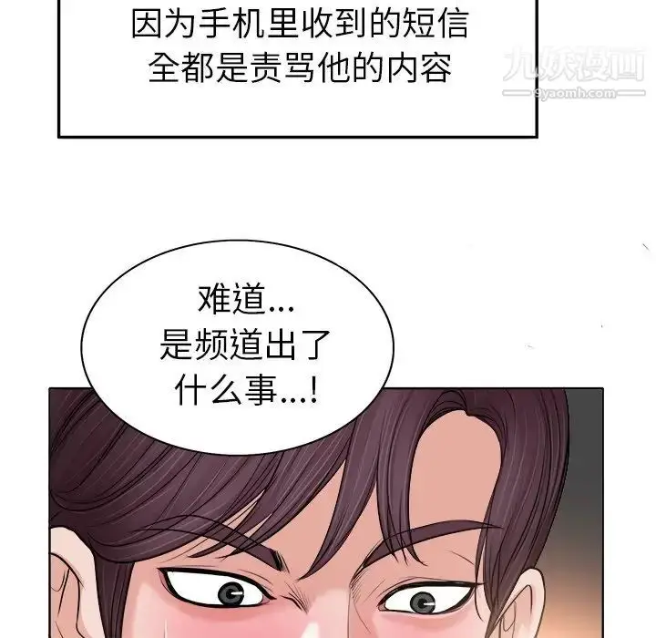 漫画《当真爱找上门来》第28话第16张图