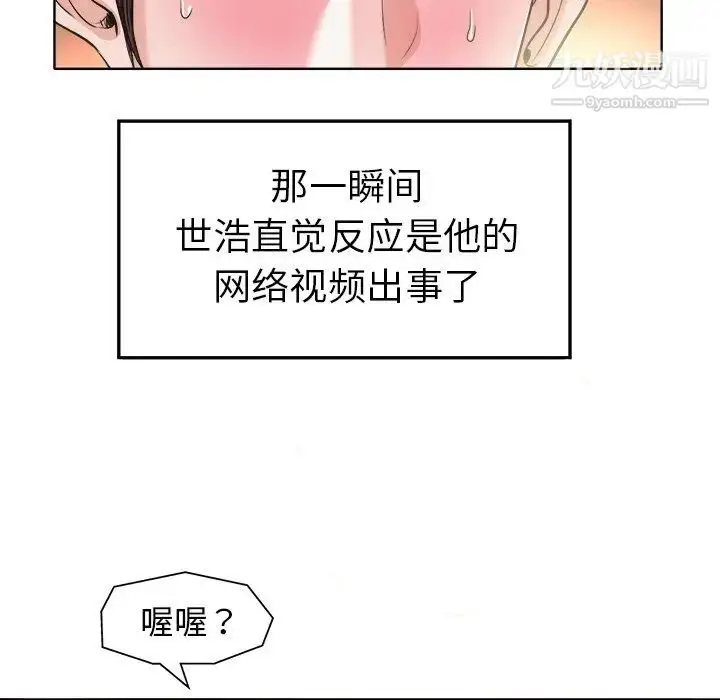 漫画《当真爱找上门来》第28话第17张图