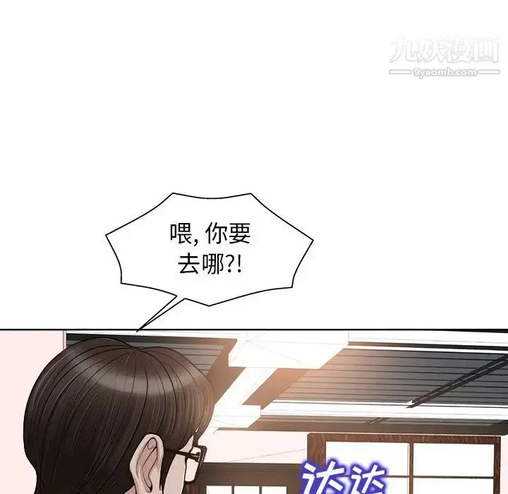 漫画《当真爱找上门来》第28话第20张图