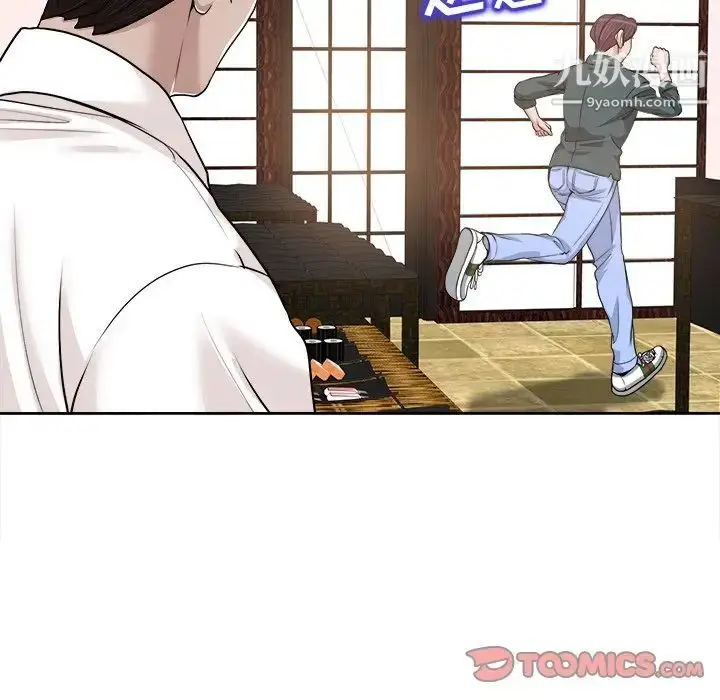 漫画《当真爱找上门来》第28话第21张图
