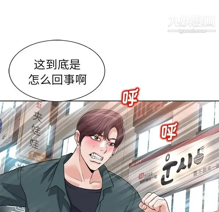 漫画《当真爱找上门来》第28话第22张图