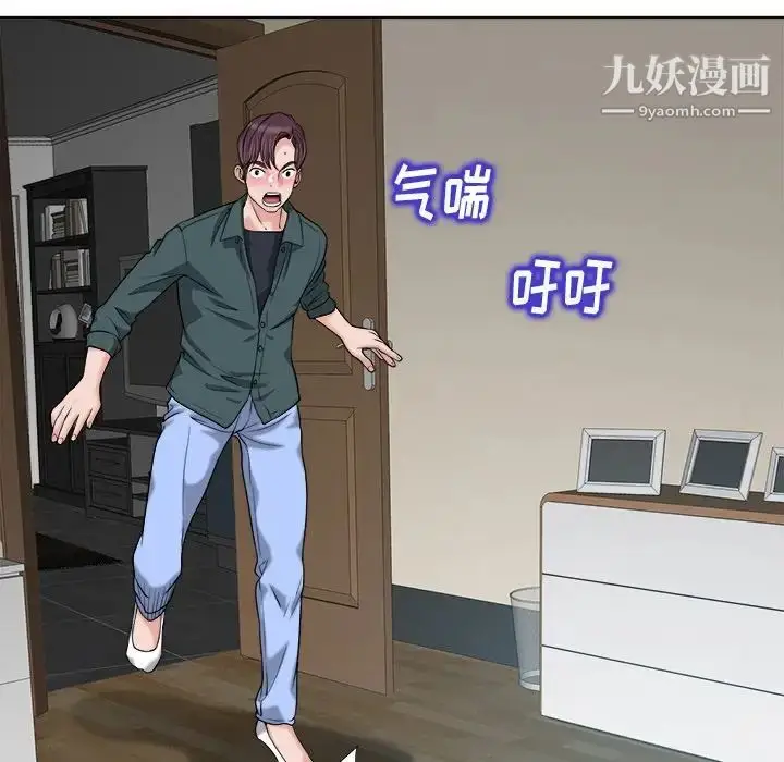漫画《当真爱找上门来》第28话第25张图