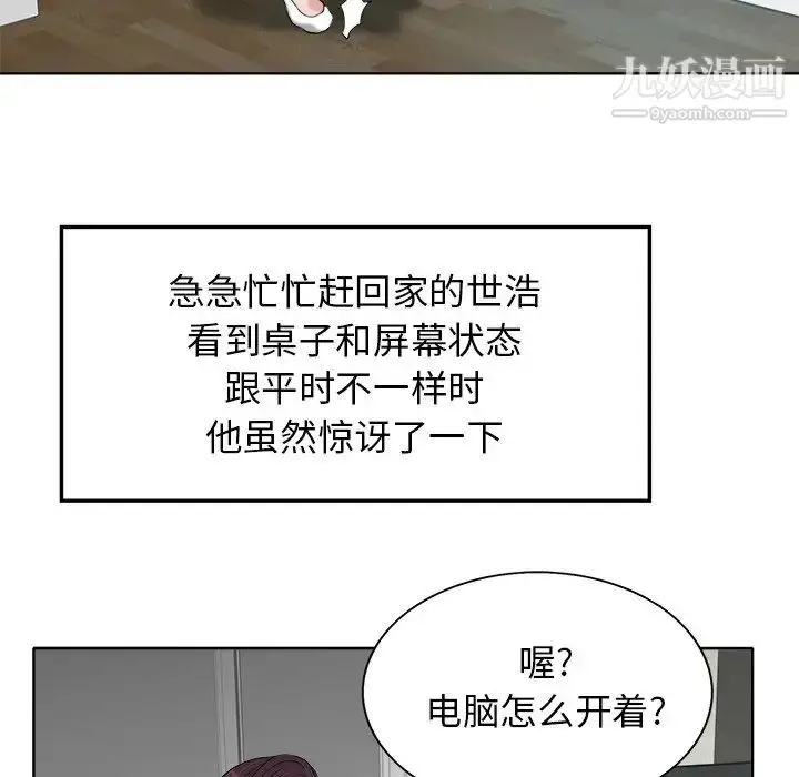 漫画《当真爱找上门来》第28话第26张图