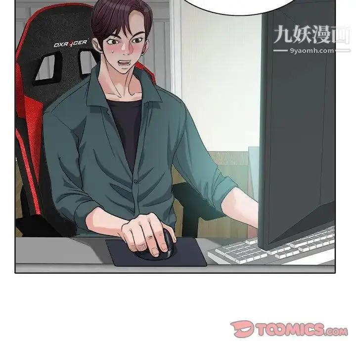 漫画《当真爱找上门来》第28话第27张图