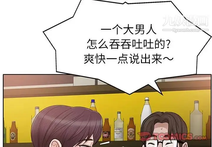漫画《当真爱找上门来》第28话第3张图