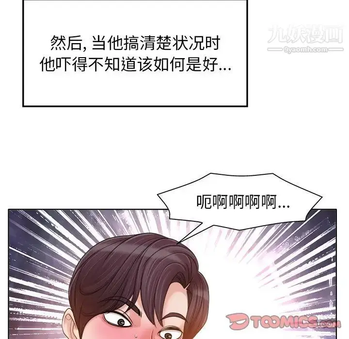 漫画《当真爱找上门来》第28话第30张图