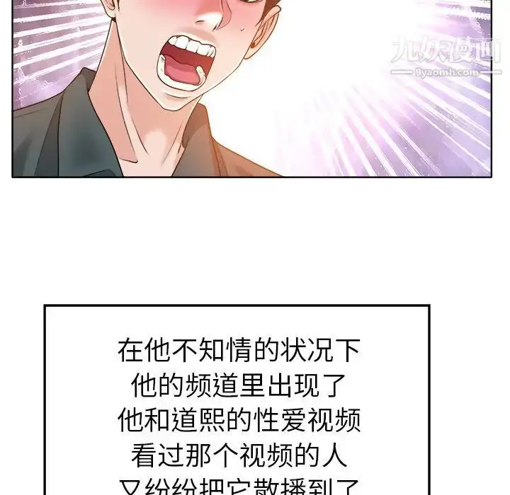 漫画《当真爱找上门来》第28话第31张图