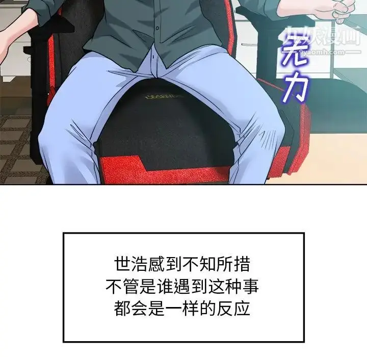 漫画《当真爱找上门来》第28话第35张图