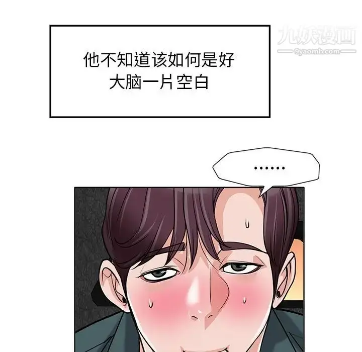 漫画《当真爱找上门来》第28话第37张图