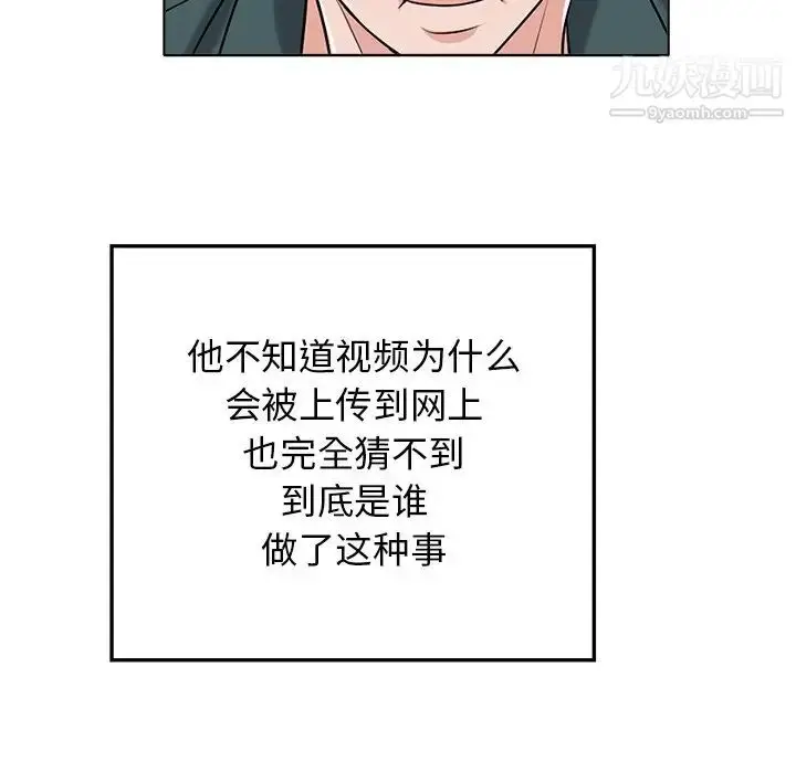 漫画《当真爱找上门来》第28话第38张图
