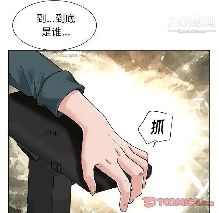漫画《当真爱找上门来》第28话第39张图