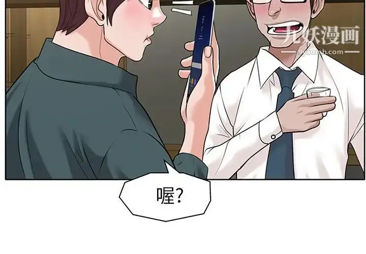 漫画《当真爱找上门来》第28话第4张图