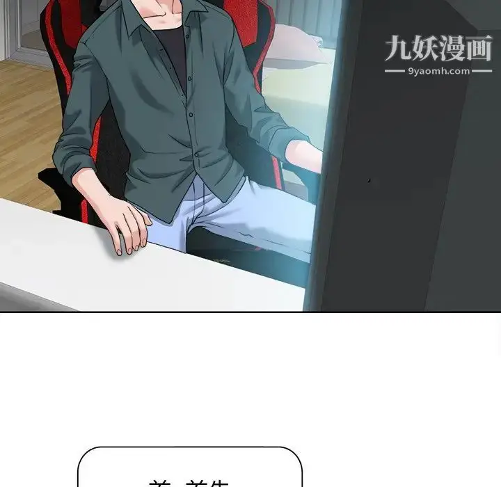 漫画《当真爱找上门来》第28话第43张图