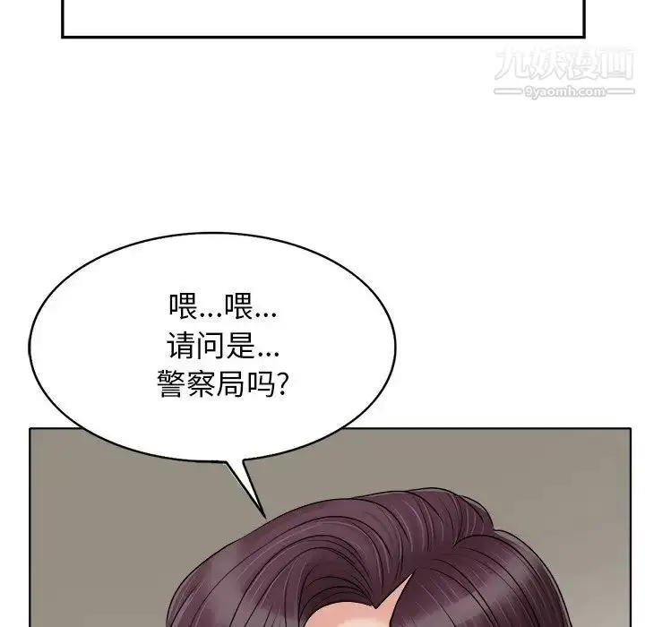漫画《当真爱找上门来》第28话第46张图