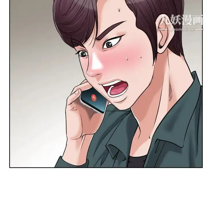 漫画《当真爱找上门来》第28话第47张图
