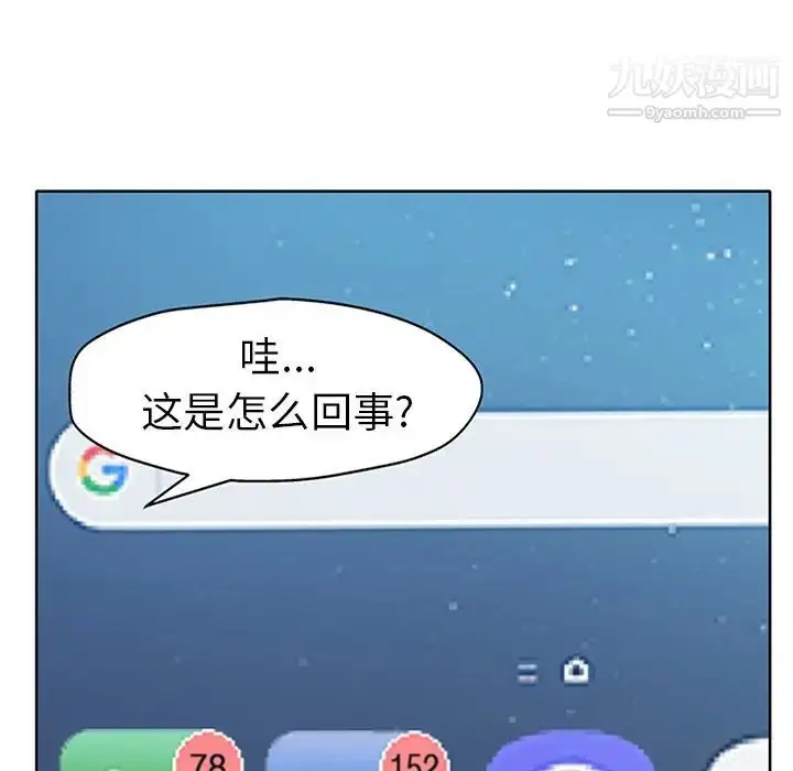 漫画《当真爱找上门来》第28话第5张图