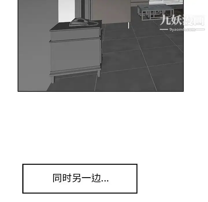 漫画《当真爱找上门来》第28话第53张图