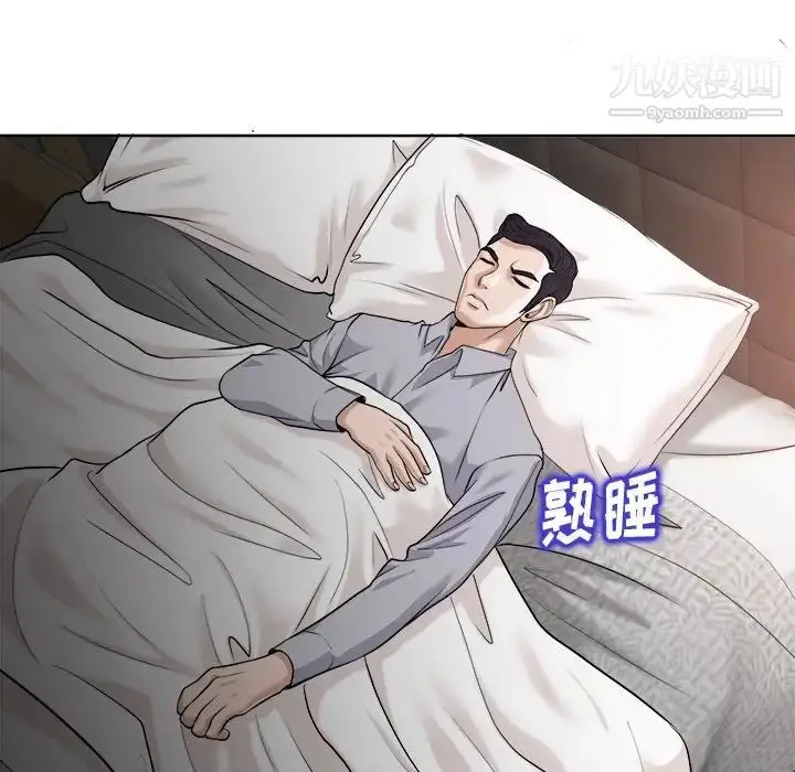 漫画《当真爱找上门来》第28话第55张图