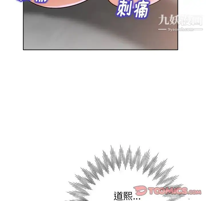 漫画《当真爱找上门来》第28话第60张图