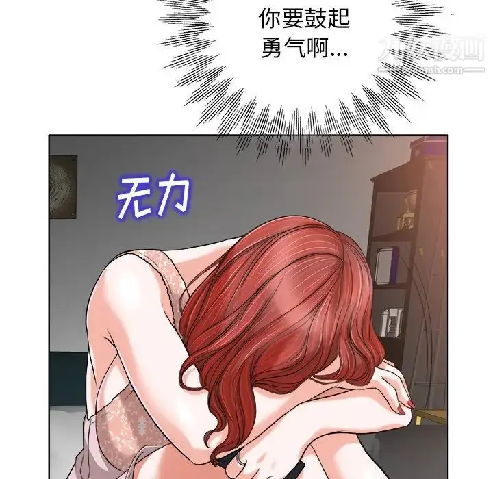 漫画《当真爱找上门来》第28话第61张图