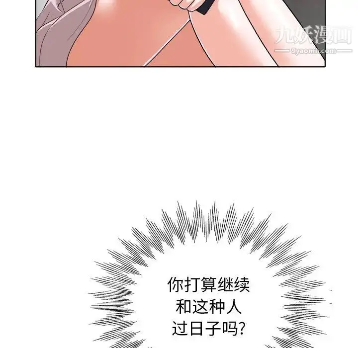 漫画《当真爱找上门来》第28话第62张图
