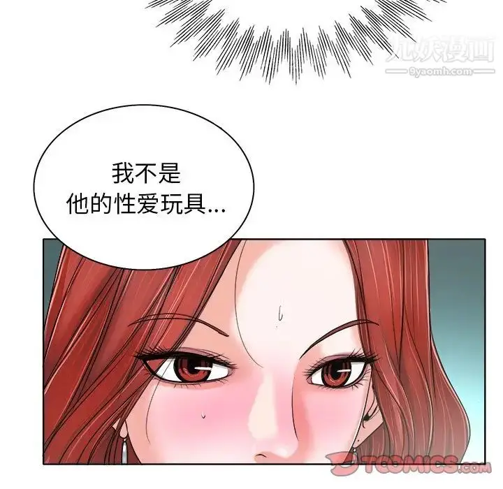 漫画《当真爱找上门来》第28话第63张图