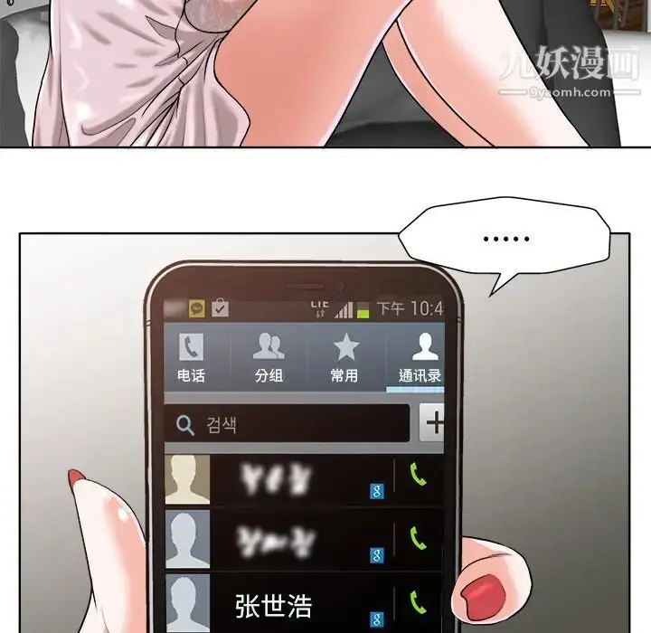 漫画《当真爱找上门来》第28话第65张图