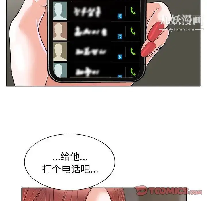 漫画《当真爱找上门来》第28话第66张图