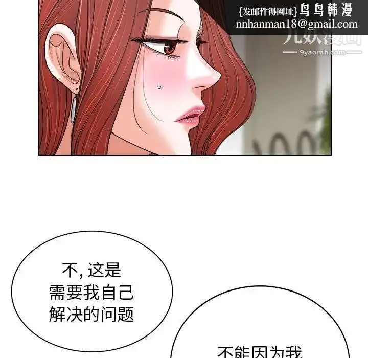 漫画《当真爱找上门来》第28话第67张图