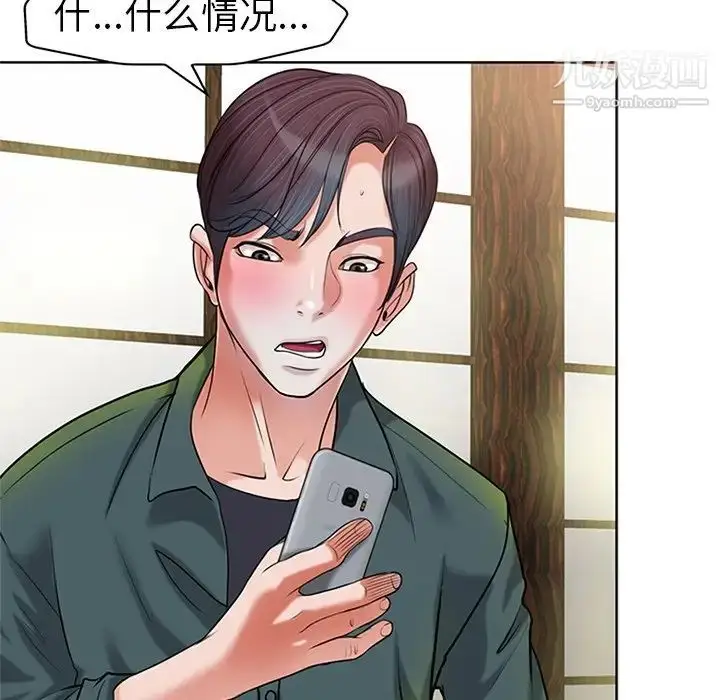 漫画《当真爱找上门来》第28话第7张图