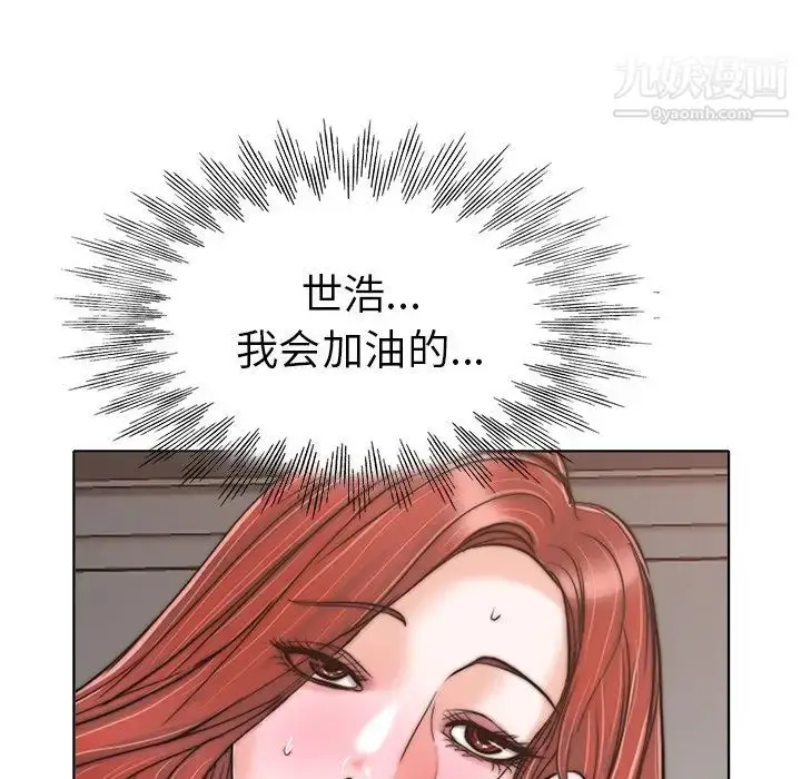 漫画《当真爱找上门来》第28话第70张图