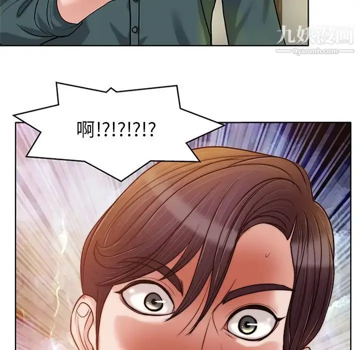 漫画《当真爱找上门来》第28话第8张图