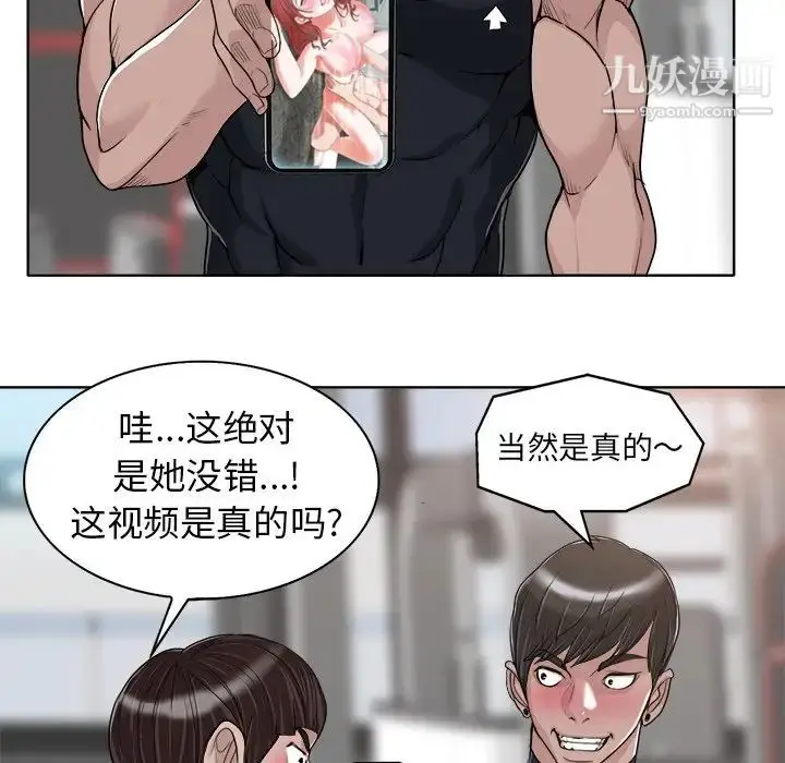 漫画《当真爱找上门来》第28话第82张图