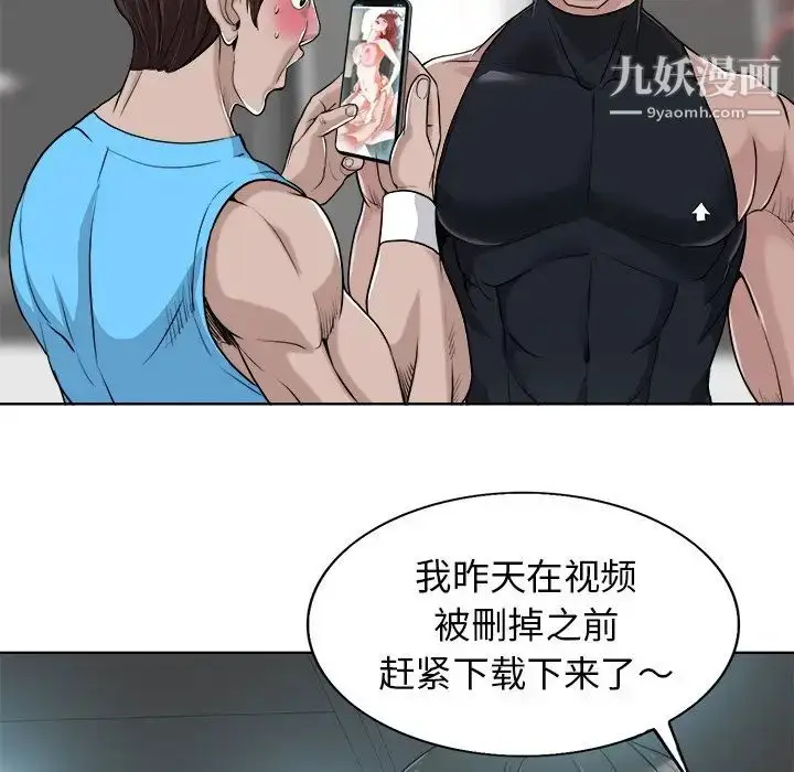 漫画《当真爱找上门来》第28话第83张图