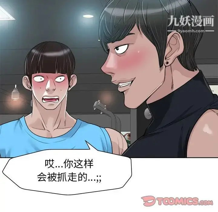 漫画《当真爱找上门来》第28话第84张图