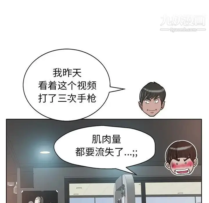 漫画《当真爱找上门来》第28话第85张图