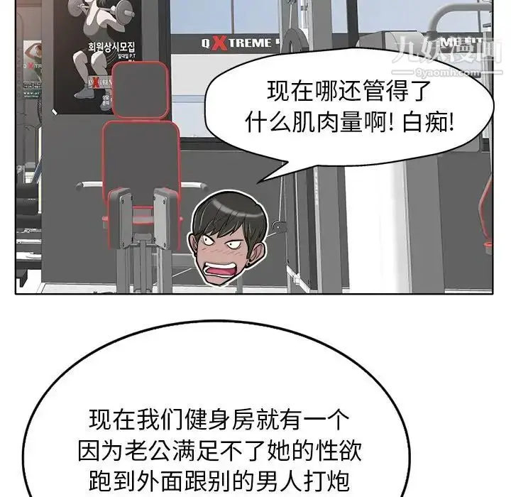 漫画《当真爱找上门来》第28话第86张图