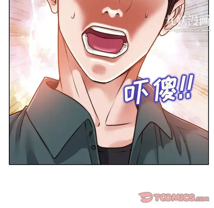 漫画《当真爱找上门来》第28话第9张图