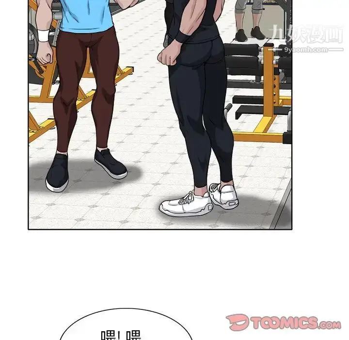 漫画《当真爱找上门来》第28话第90张图