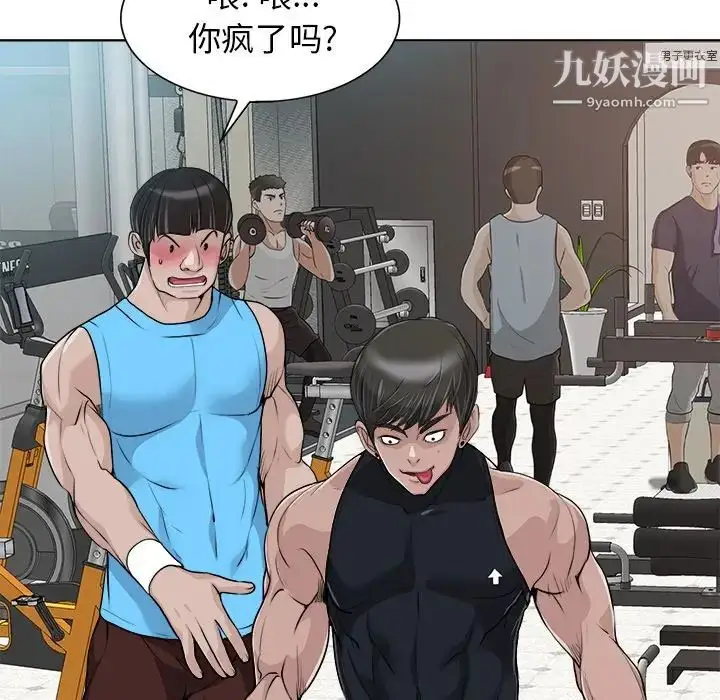 漫画《当真爱找上门来》第28话第91张图