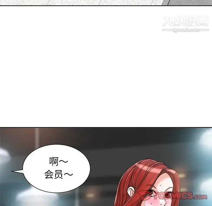 漫画《当真爱找上门来》第28话第93张图