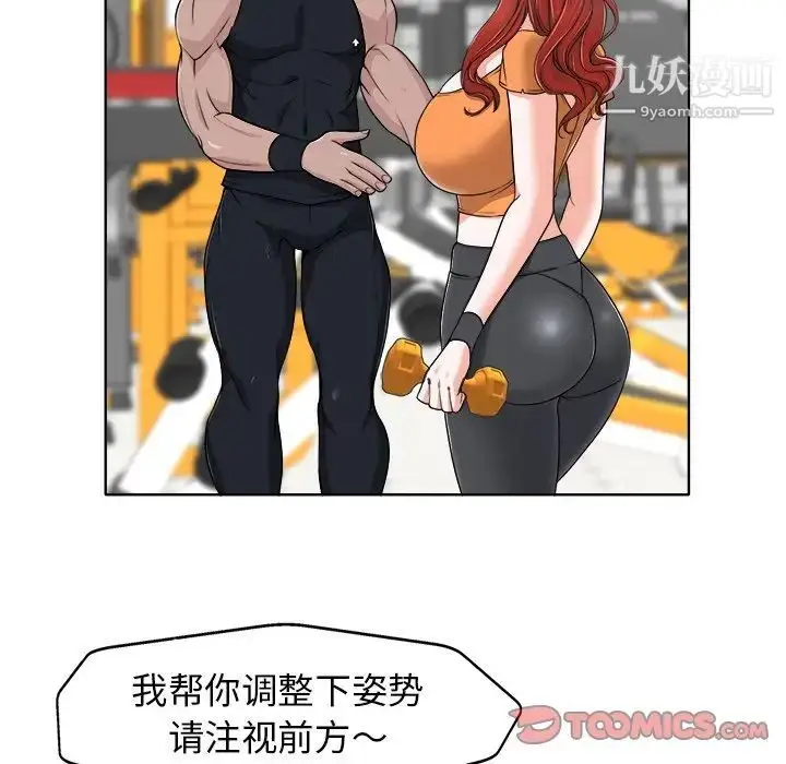 漫画《当真爱找上门来》第28话第96张图