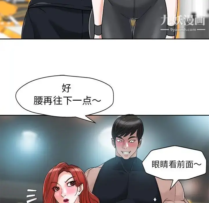 漫画《当真爱找上门来》第28话第98张图
