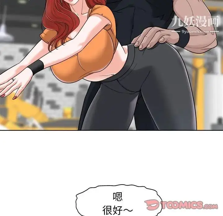 漫画《当真爱找上门来》第28话第99张图