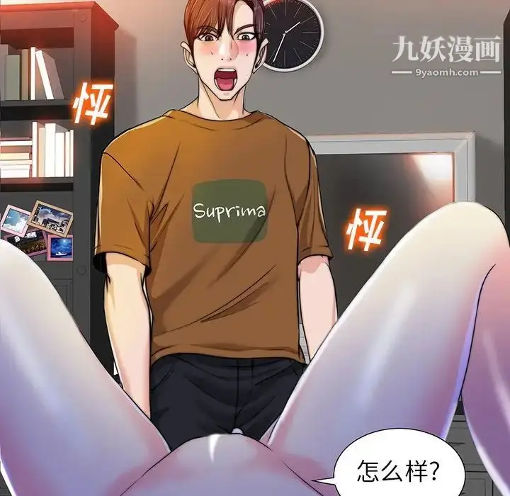 漫画《当真爱找上门来》第37话第10张图