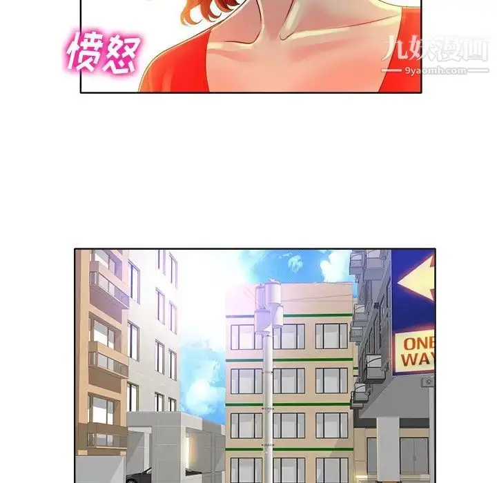 漫画《当真爱找上门来》第37话第100张图