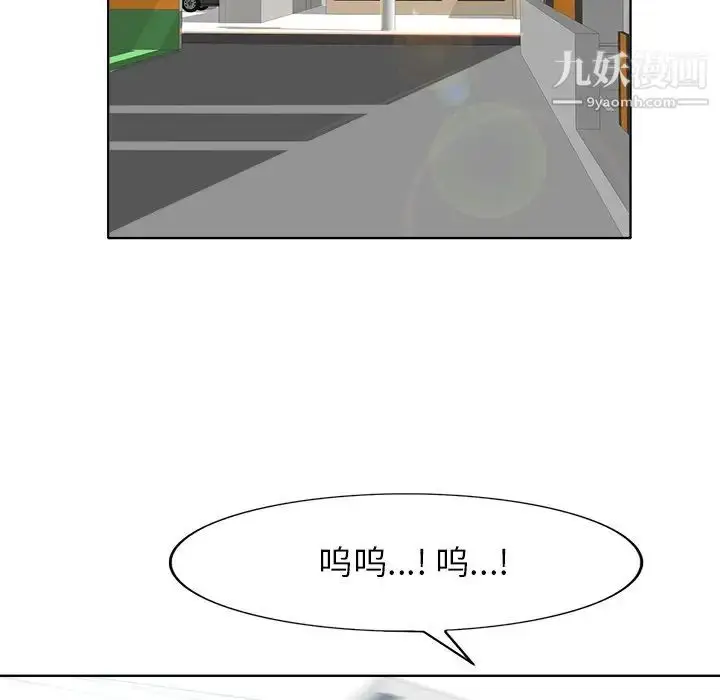 漫画《当真爱找上门来》第37话第101张图