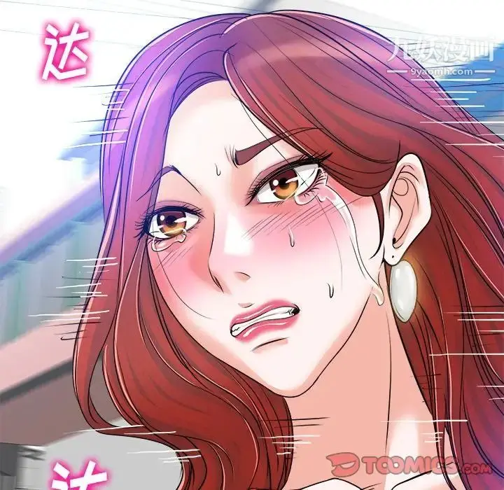 漫画《当真爱找上门来》第37话第102张图
