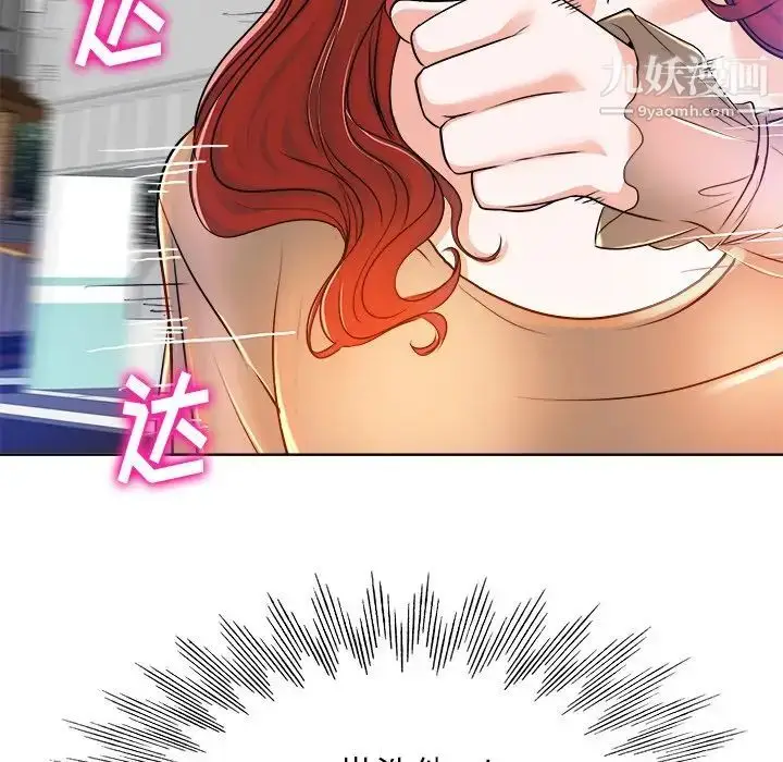 漫画《当真爱找上门来》第37话第103张图